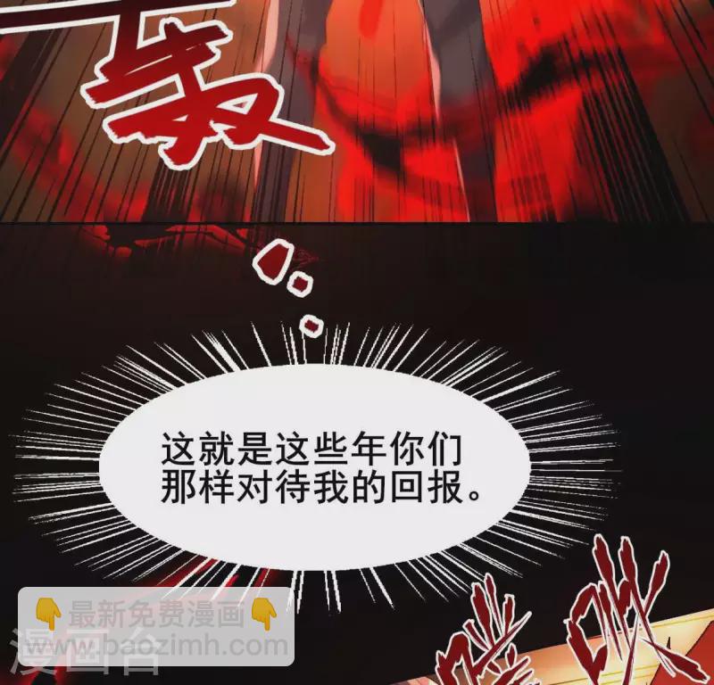 番外1 刹(1/2)-第224话