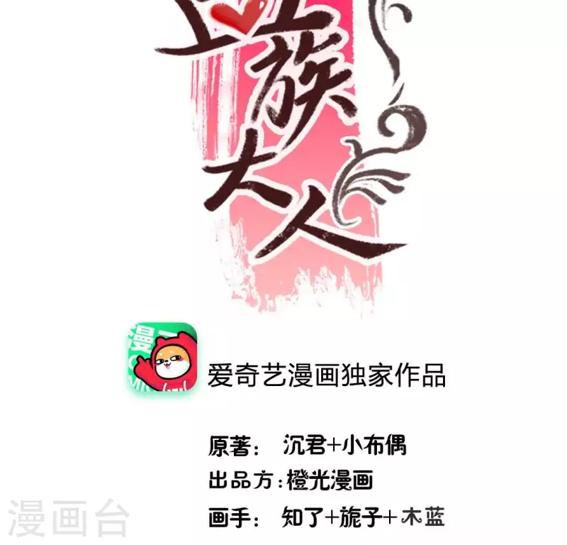 番外1 刹(1/2)-第224话