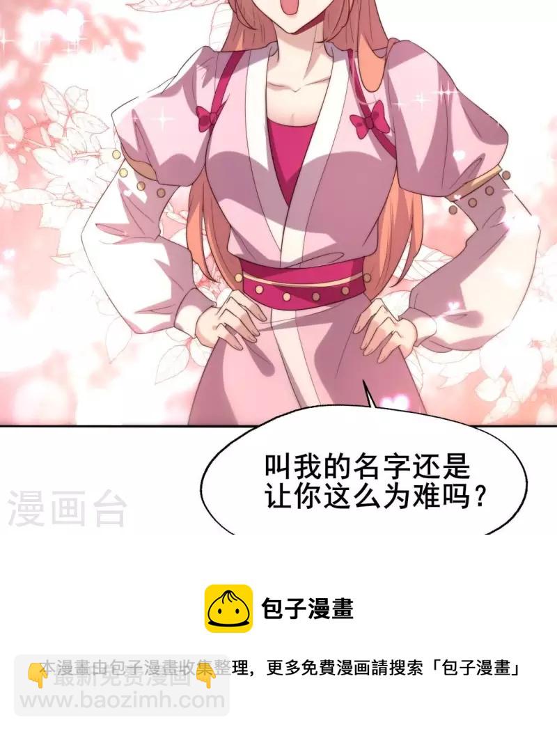 番外1 刹(1/2)-第224话