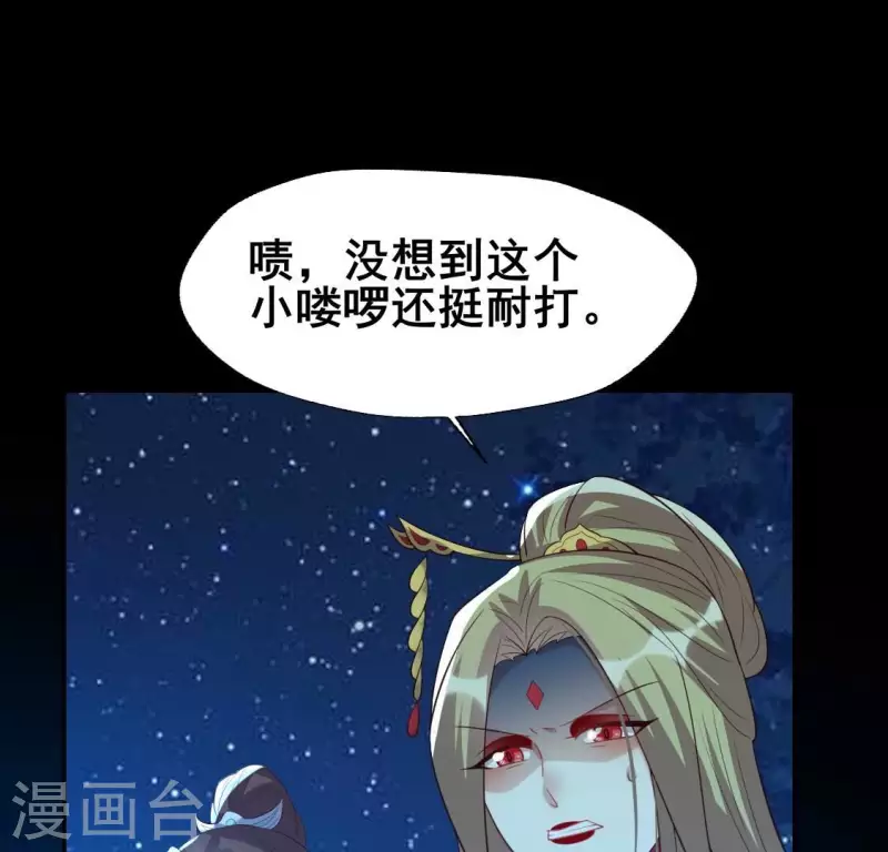 番外1 刹(1/2)-第224话