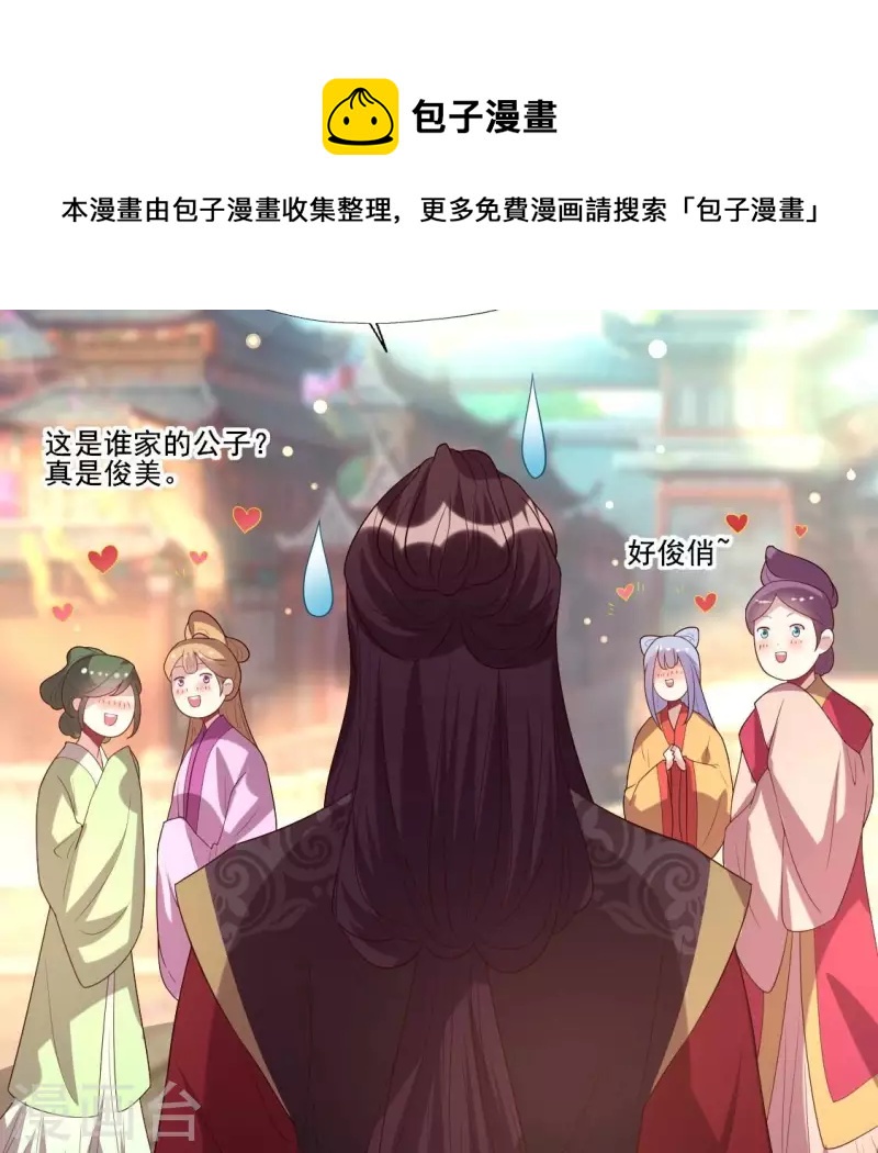 番外3 再见(1/2)-第226话