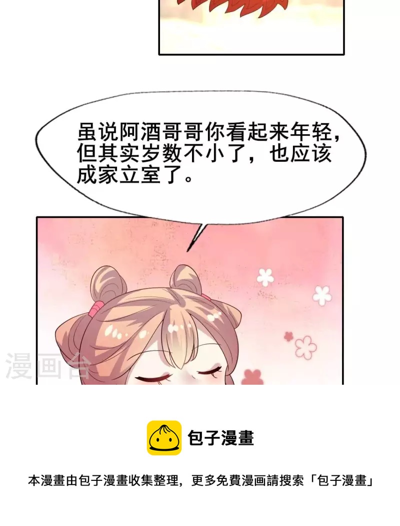 番外3 再见(1/2)-第226话