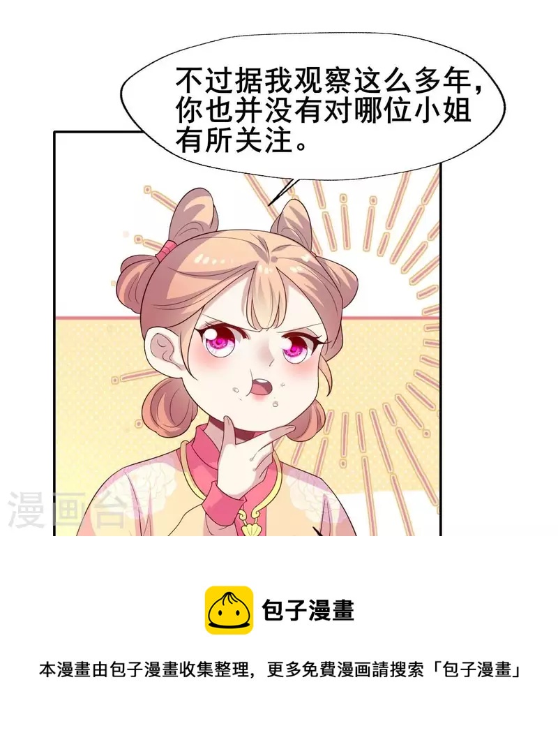 番外3 再见(1/2)-第226话