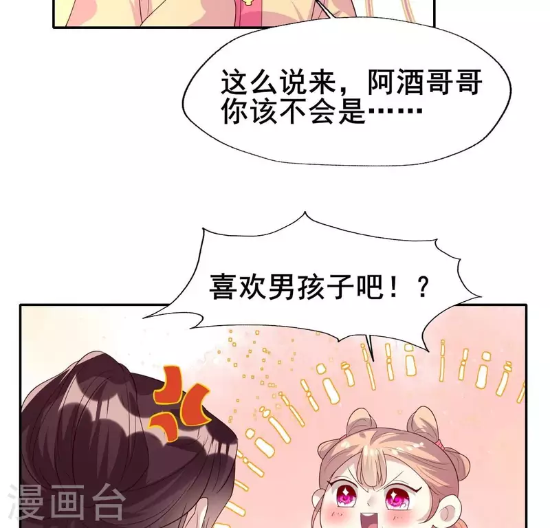 番外3 再见(1/2)-第226话