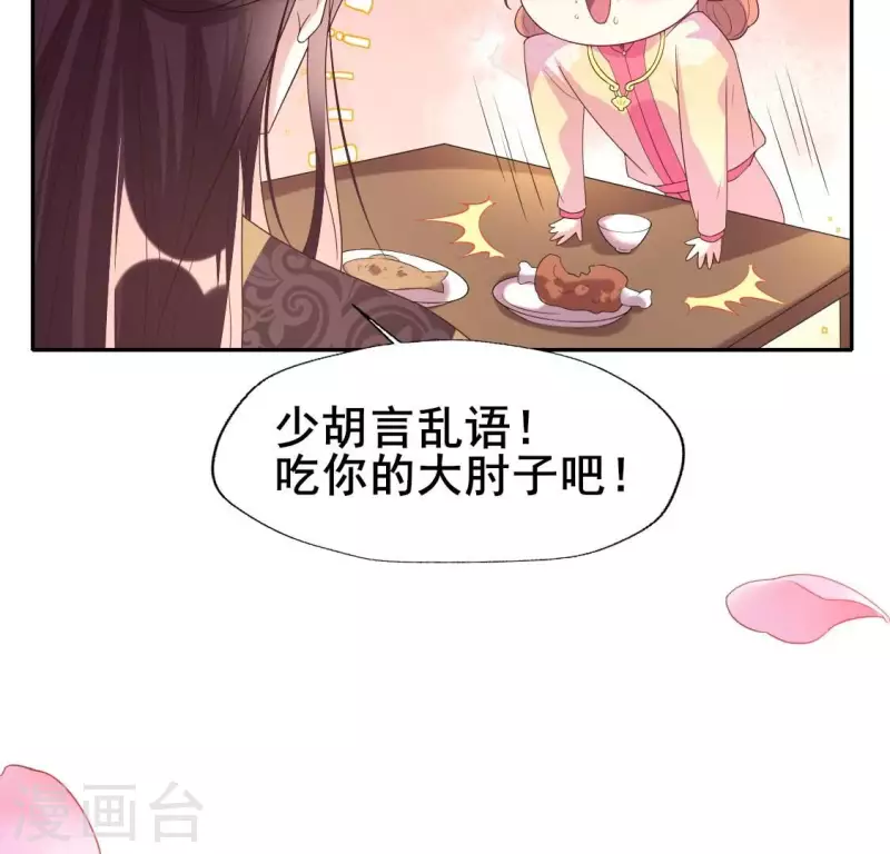 番外3 再见(1/2)-第226话