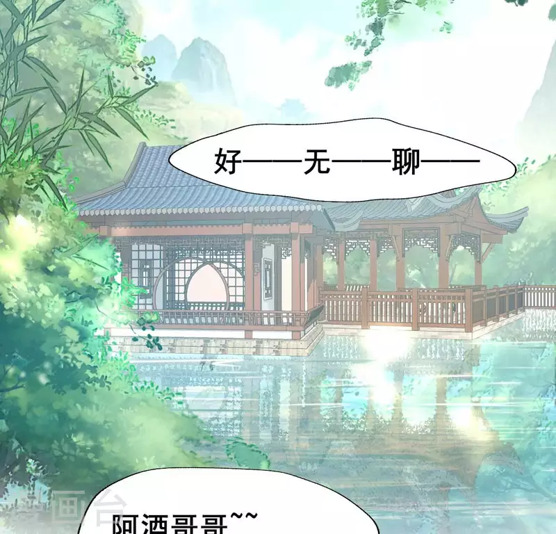 番外3 再见(1/2)-第226话