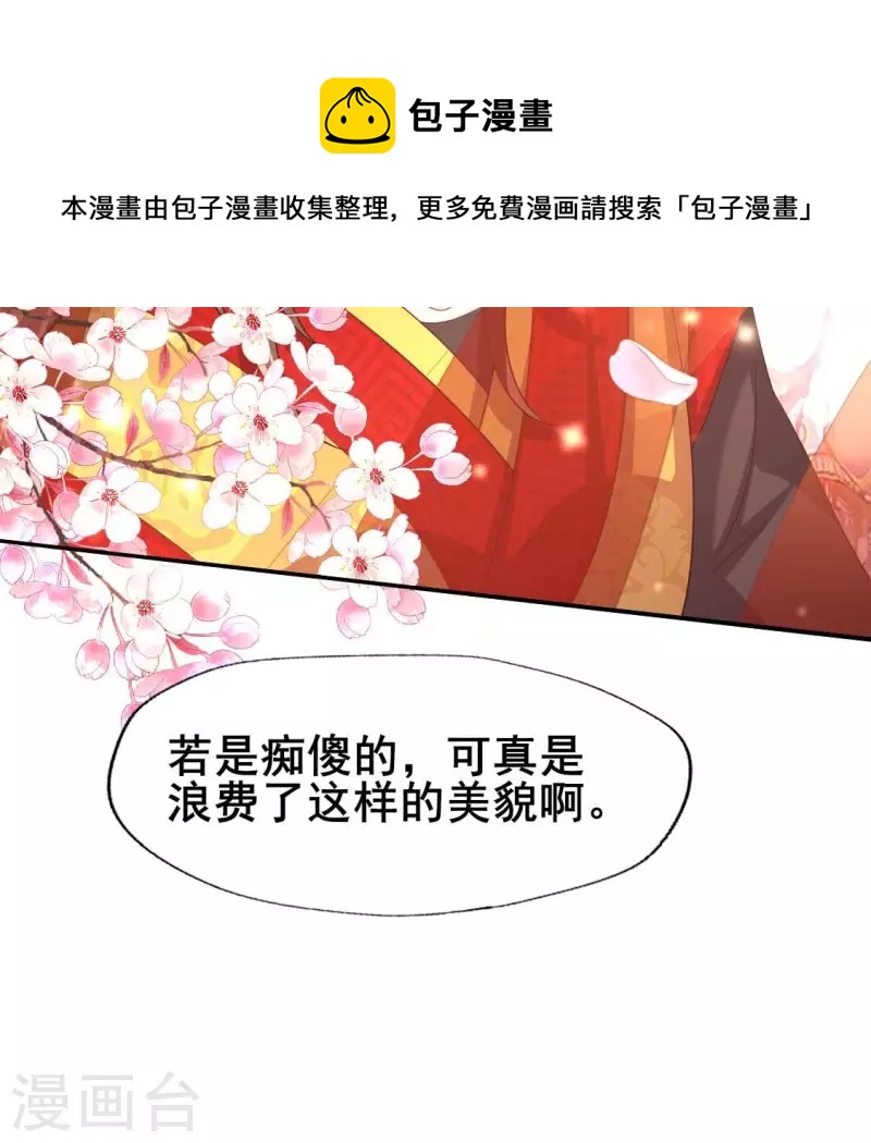 番外3 再见(1/2)-第226话