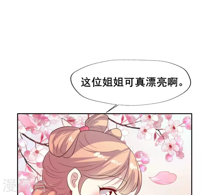 番外3 再见(1/2)-第226话