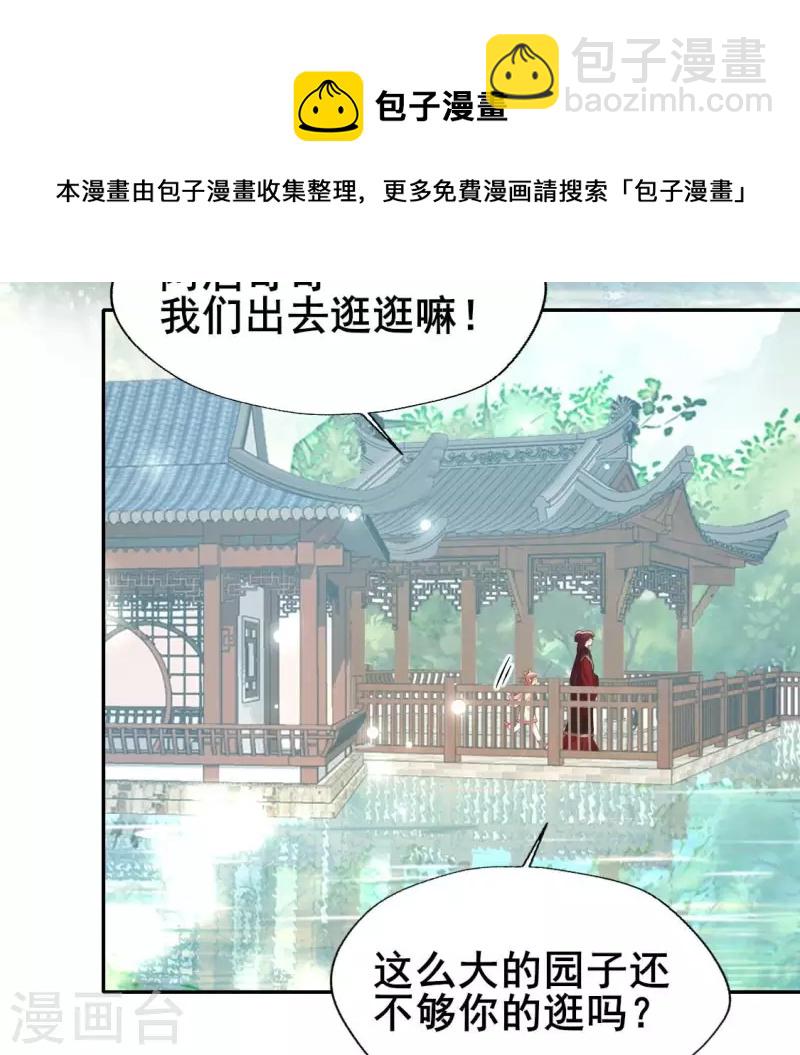 番外3 再见(1/2)-第226话