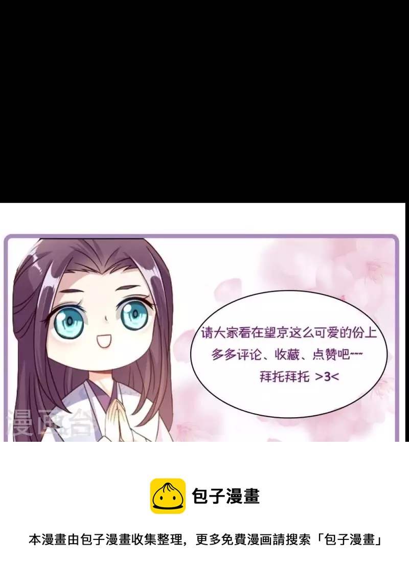 第23话 记得把影子藏起来哦-第28话