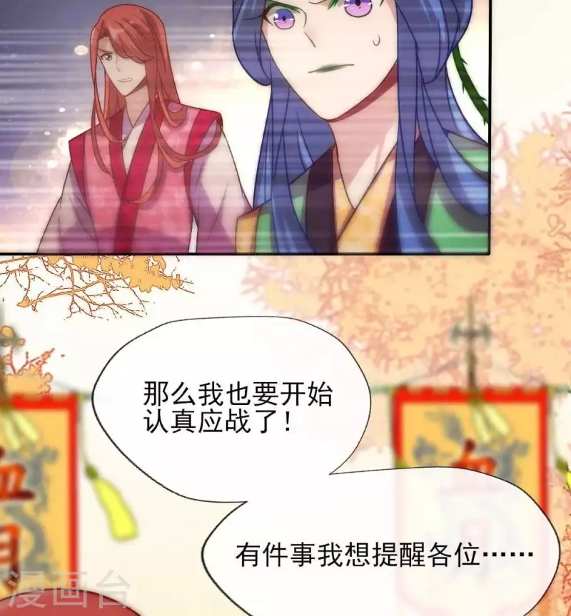 第23话 记得把影子藏起来哦-第28话