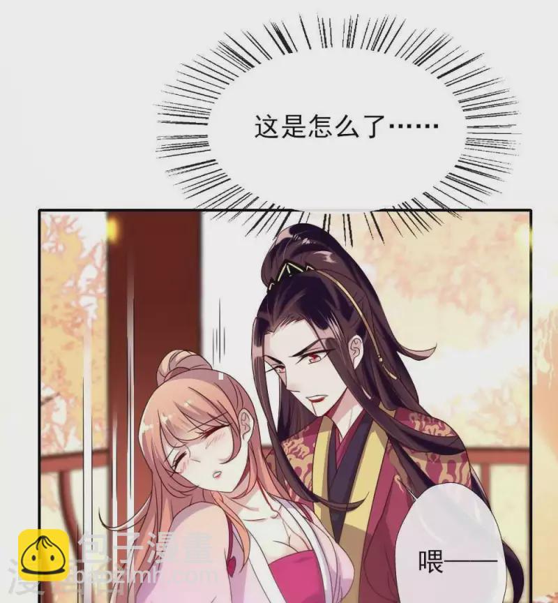 第27话 被惩罚的小猫咪-第32话