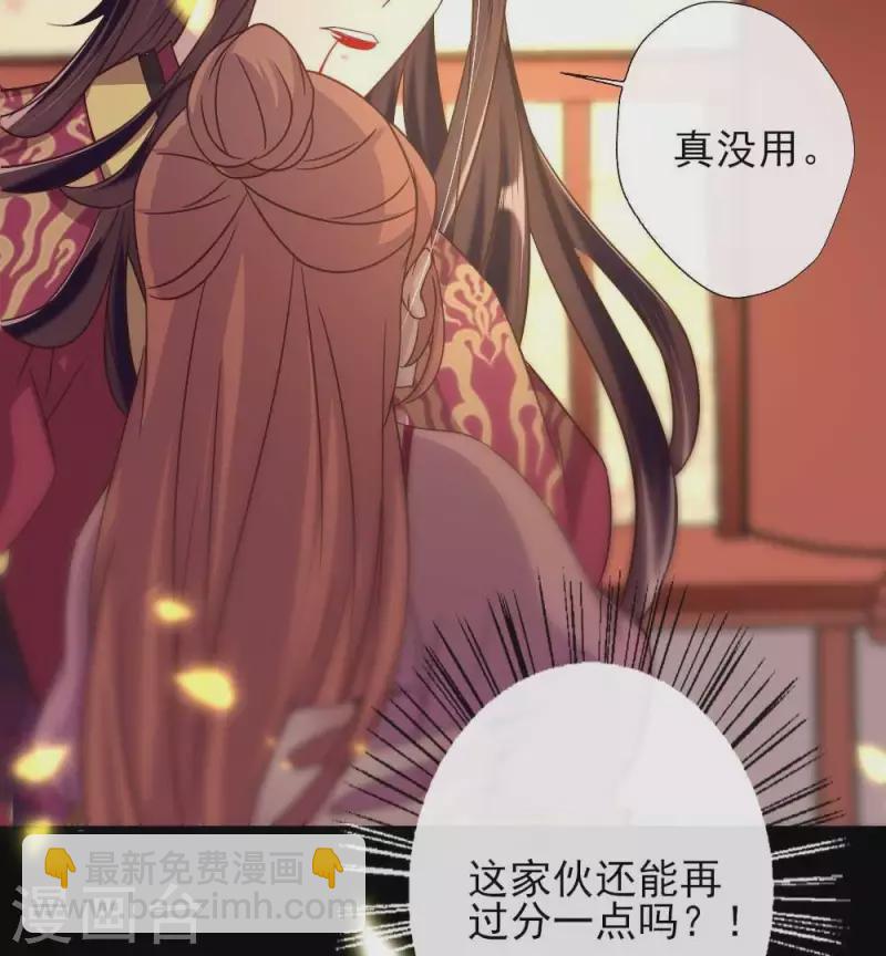 第27话 被惩罚的小猫咪-第32话