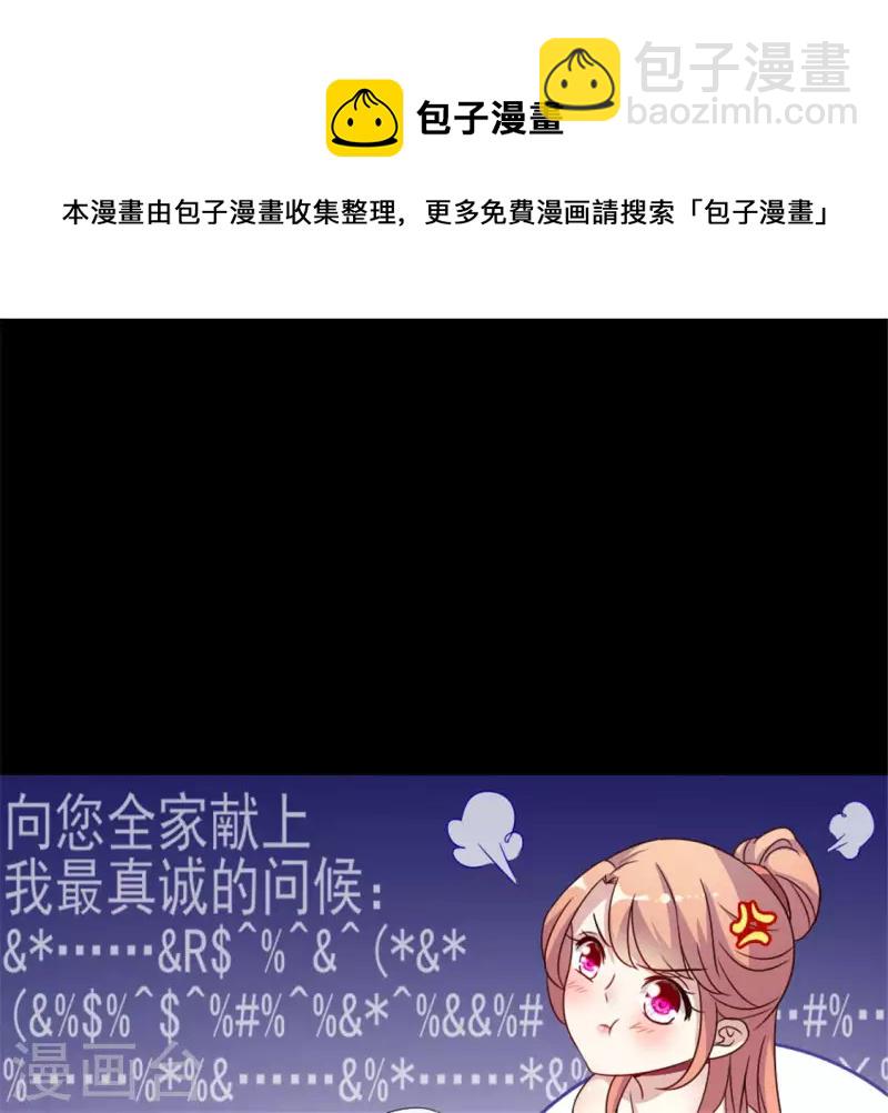 第29话 口是心非的笨蛋(1/2)-第34话