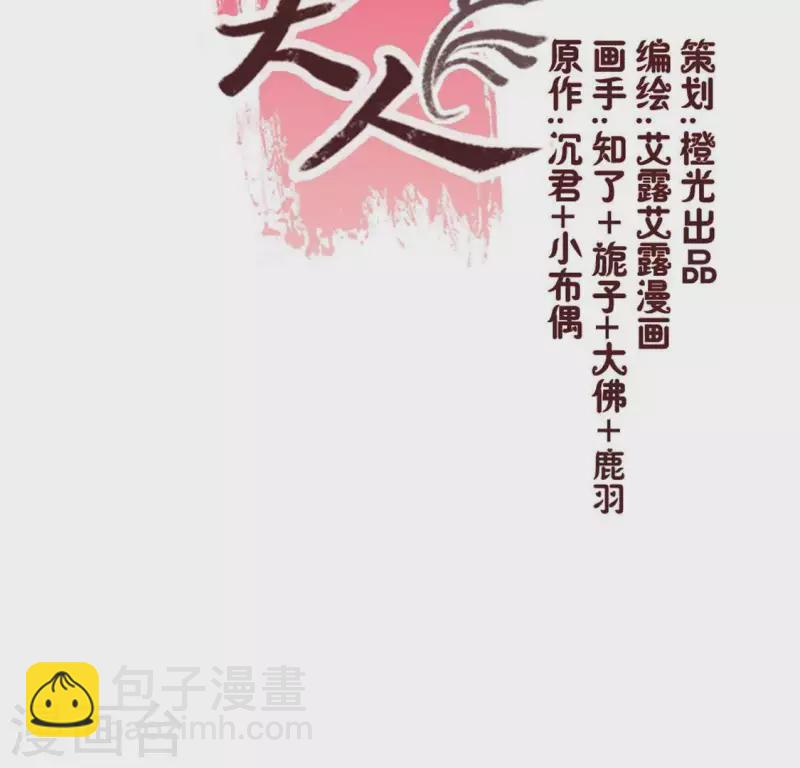 第29话 口是心非的笨蛋(1/2)-第34话