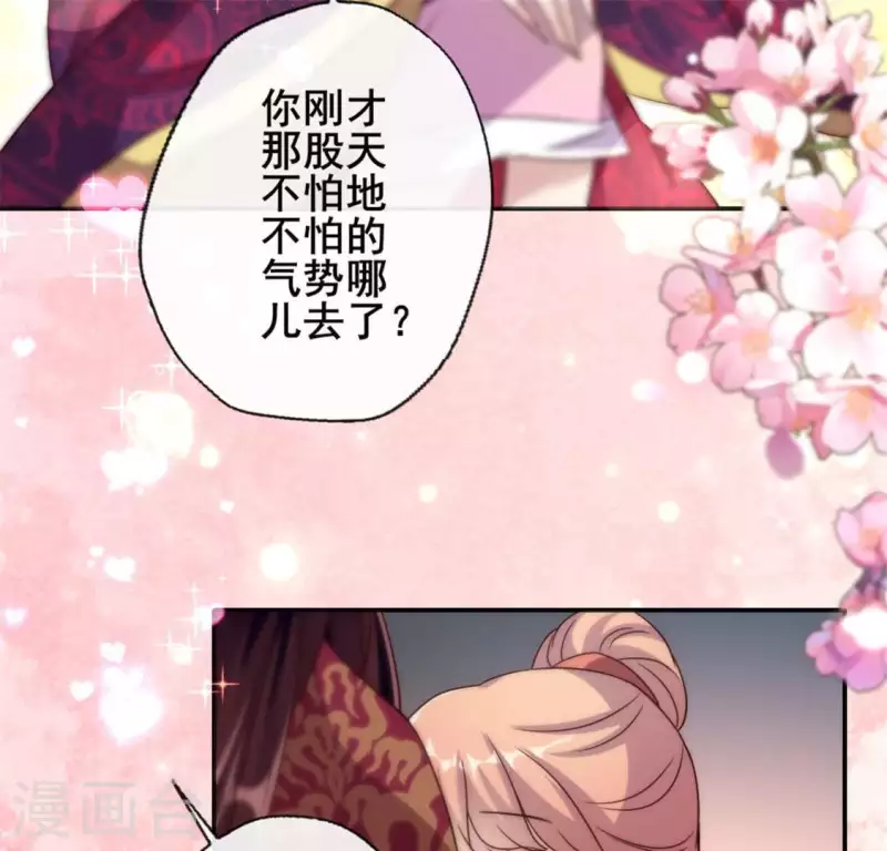 第29话 口是心非的笨蛋(1/2)-第34话