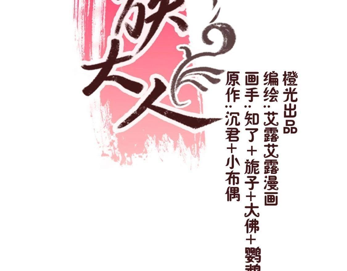 第2话 你逃不掉的，小野猫(1/2)-第4话