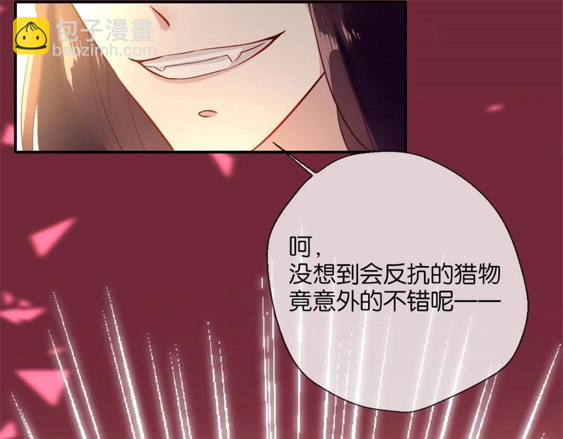 第2话 你逃不掉的，小野猫(1/2)-第4话