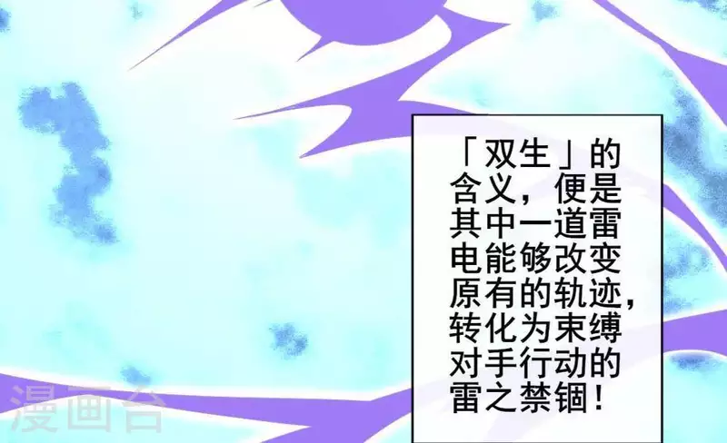 我的血族大人 - 第31話 又是這種感覺(1/2) - 8