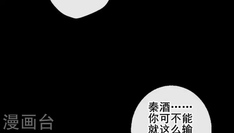 我的血族大人 - 第31話 又是這種感覺(1/2) - 1