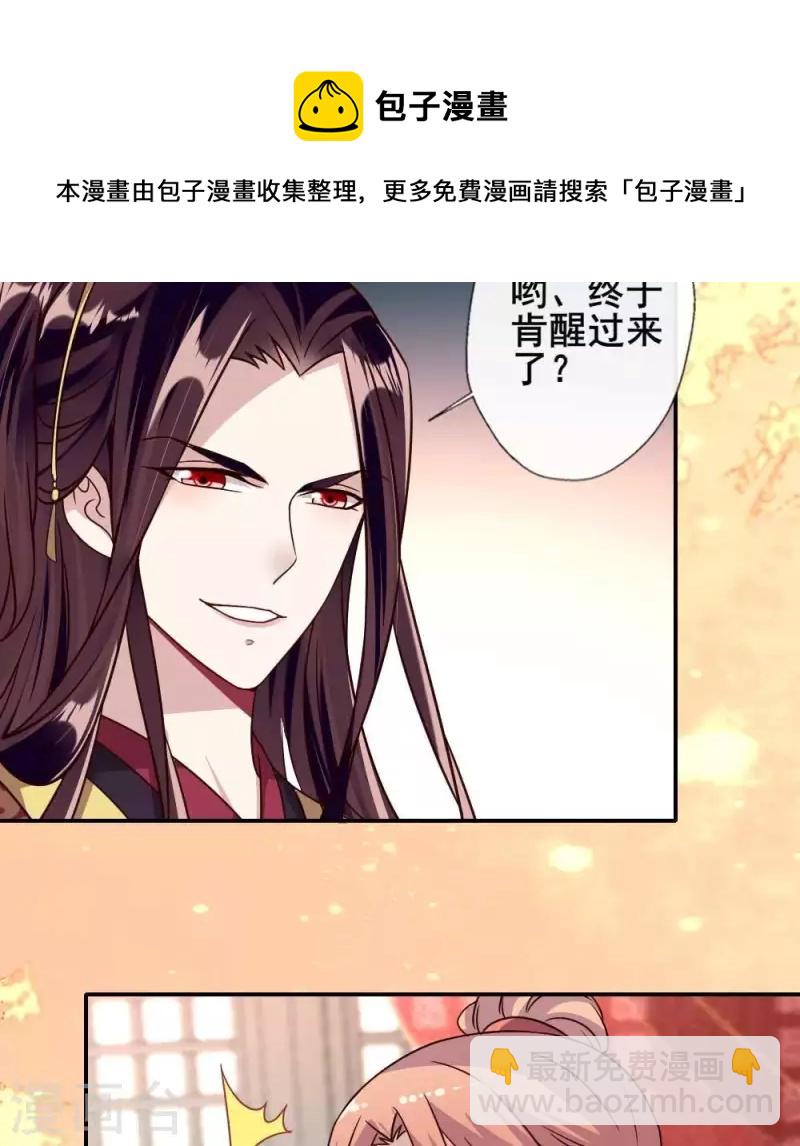 第33话 不顾一切跑下擂台-第38话