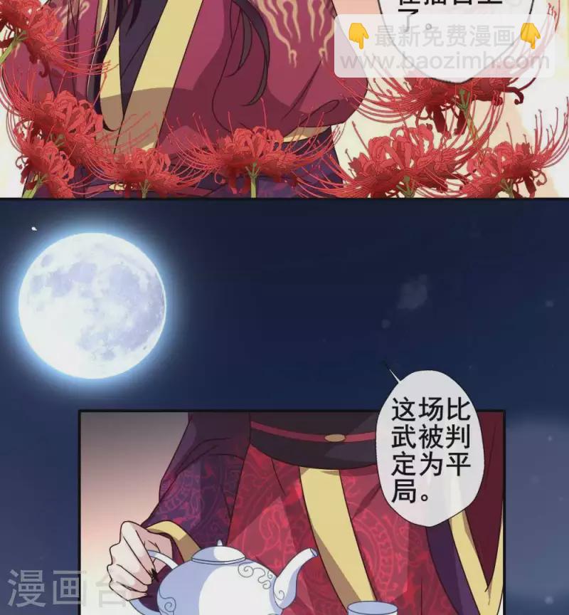 第33话 不顾一切跑下擂台-第38话