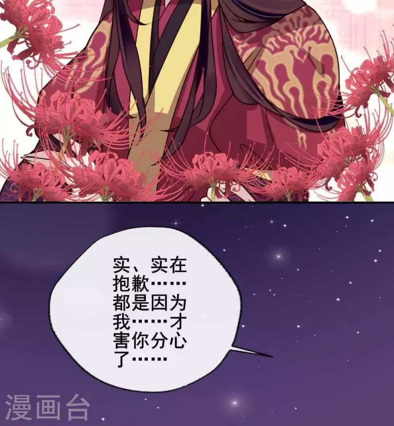 第33话 不顾一切跑下擂台-第38话