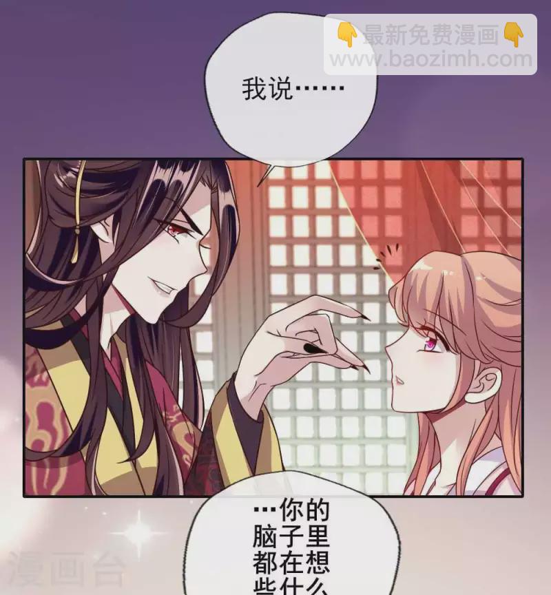 第33话 不顾一切跑下擂台-第38话