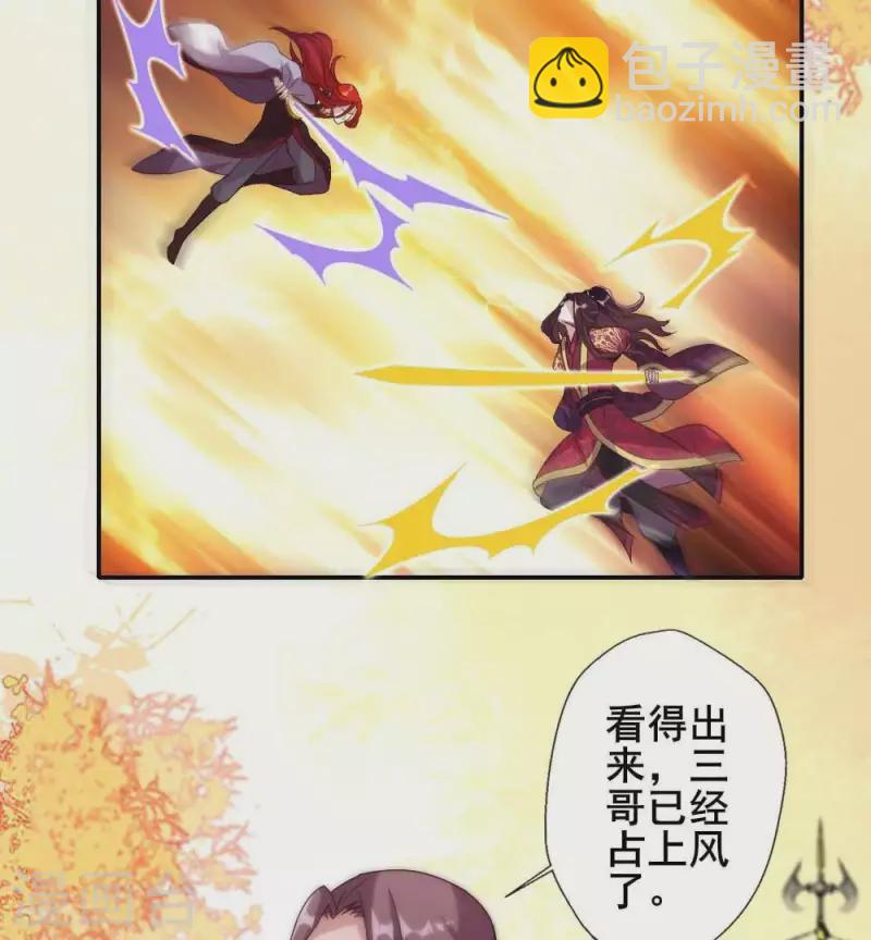 第33话 不顾一切跑下擂台-第38话