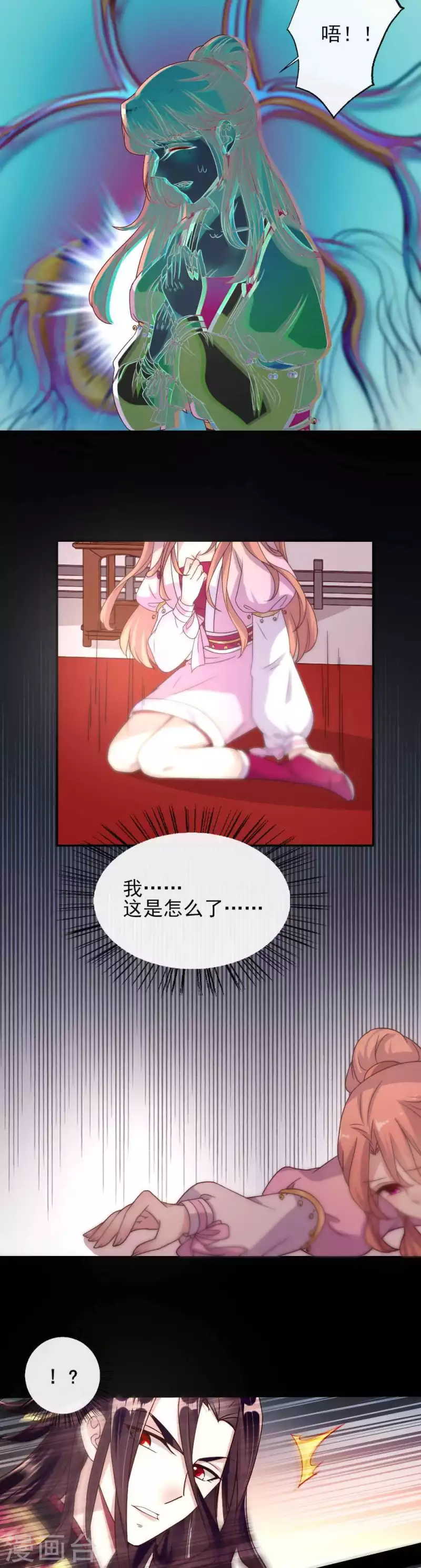 第33话 不顾一切跑下擂台-第38话