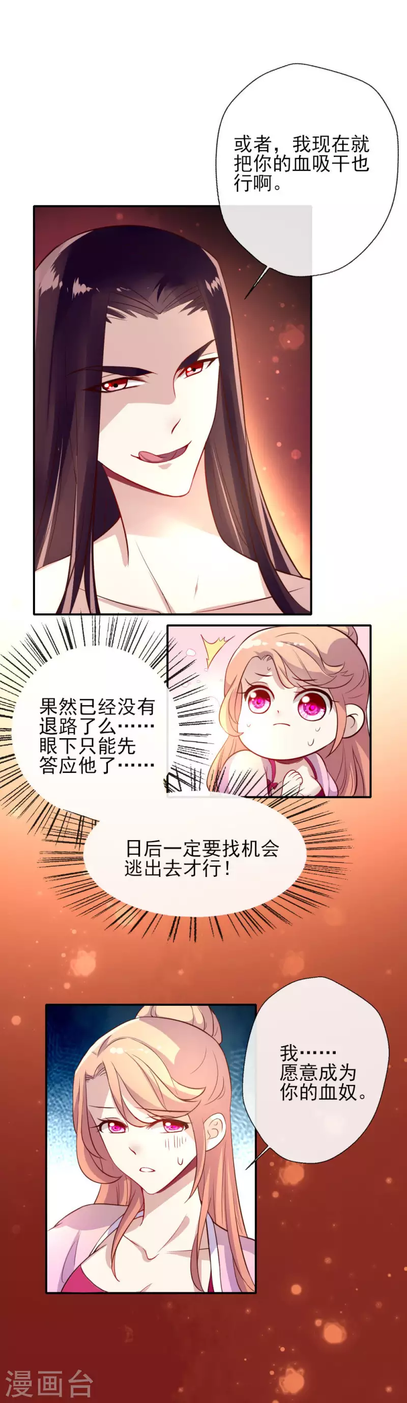 第5话 要听话，才不会被吃掉-第10话