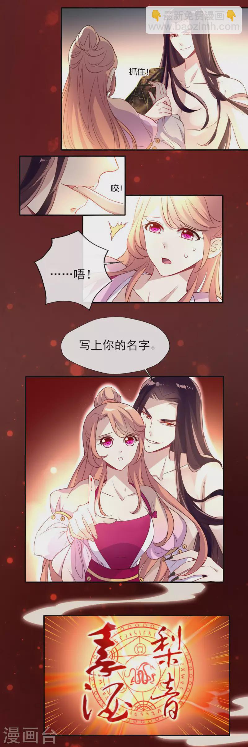 第5话 要听话，才不会被吃掉-第10话