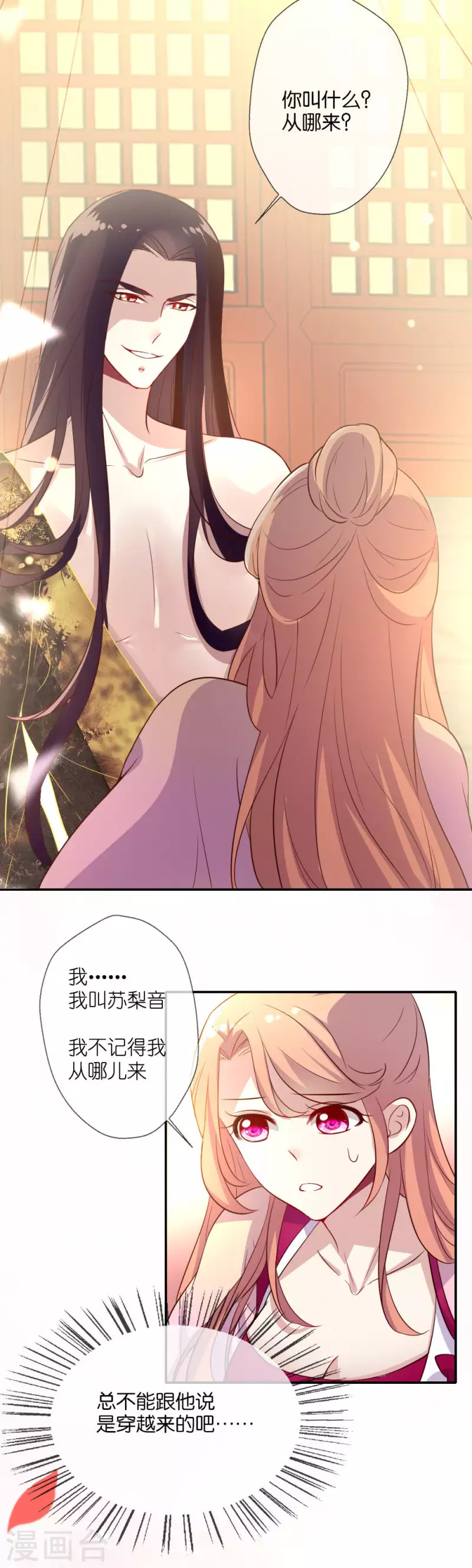 第5话 要听话，才不会被吃掉-第10话