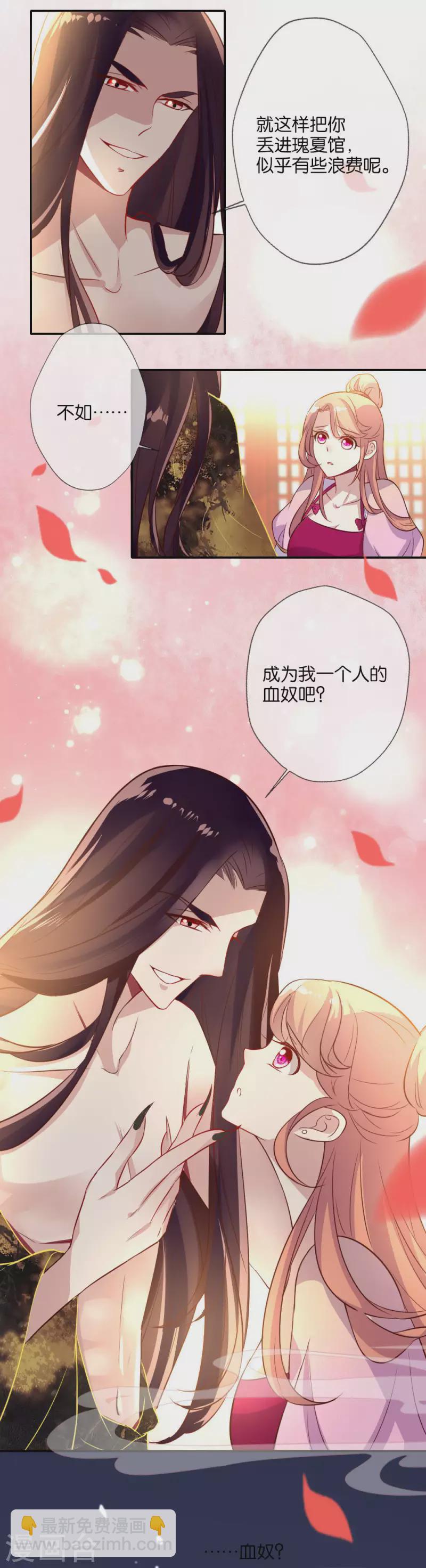 第5话 要听话，才不会被吃掉-第10话