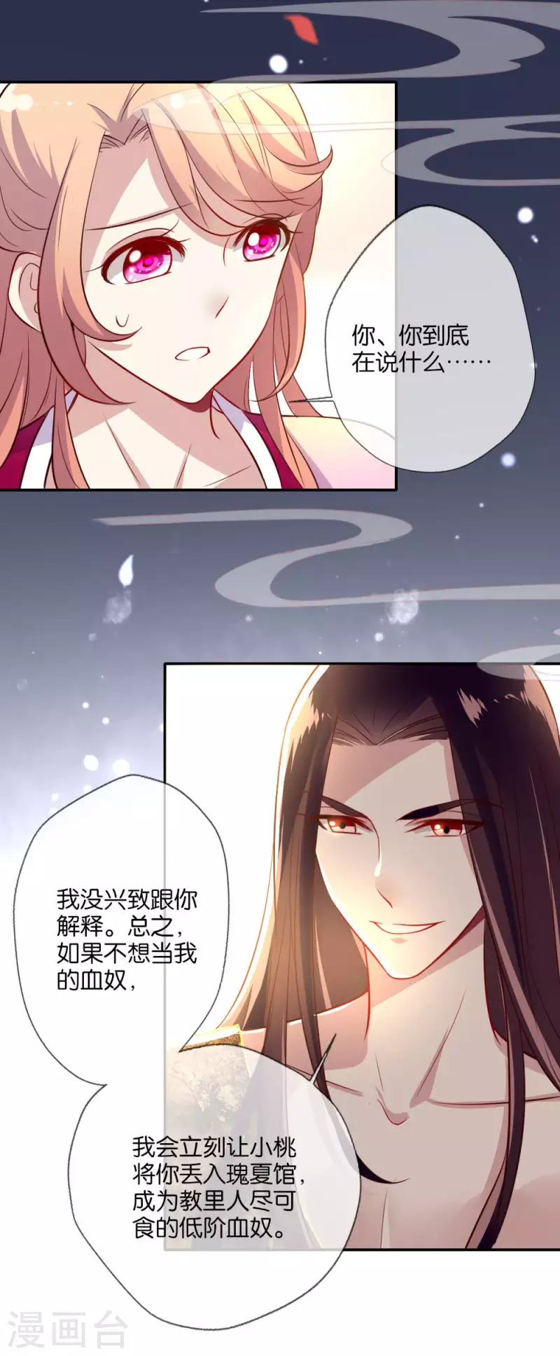 第5话 要听话，才不会被吃掉-第10话