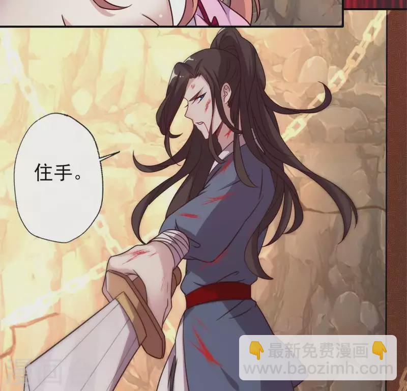 第41话 原来他是五堂主的杀手-第46话