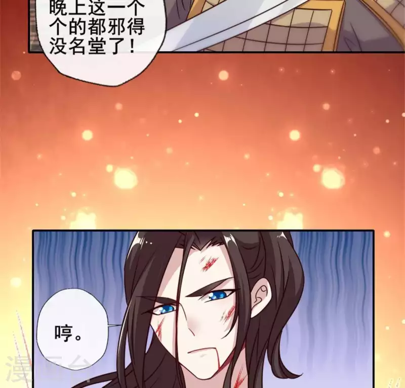 第41话 原来他是五堂主的杀手-第46话