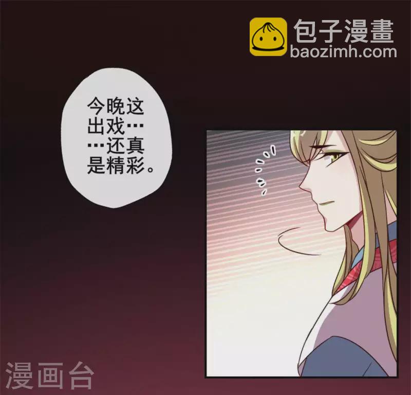 第43话 谁干的？-第48话