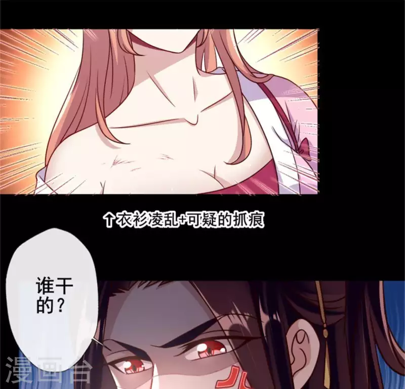 第43话 谁干的？-第48话