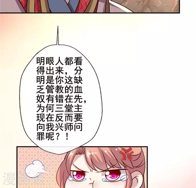 第43话 谁干的？-第48话