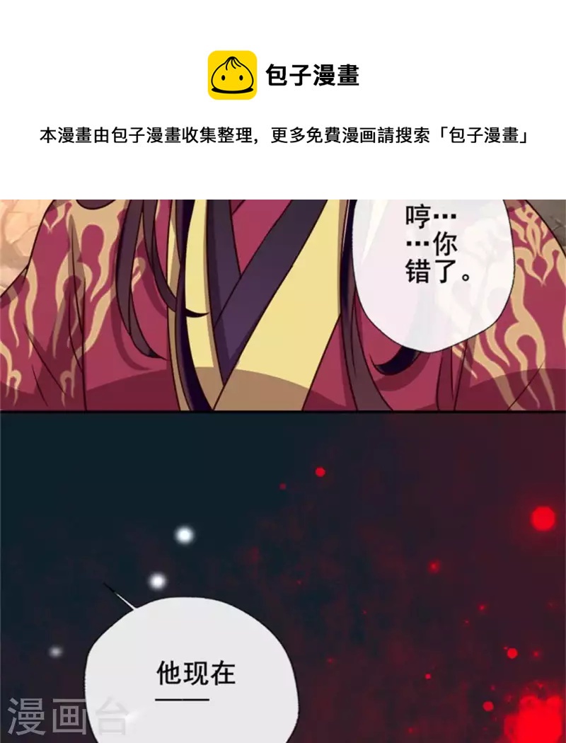 第43话 谁干的？-第48话