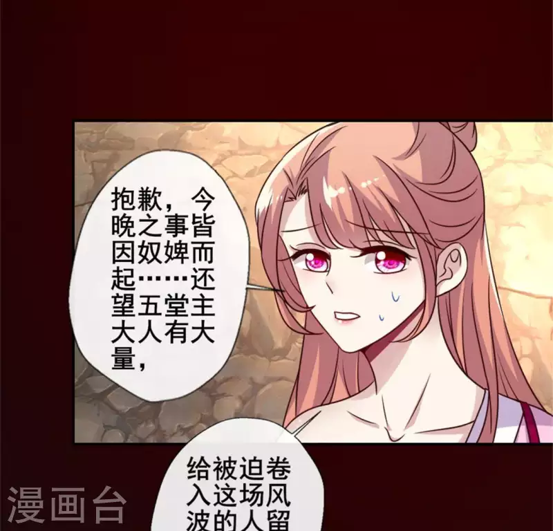 第43话 谁干的？-第48话