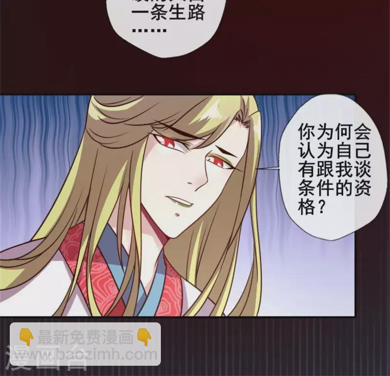 第43话 谁干的？-第48话