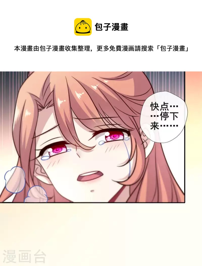 第47话 这可是对你的惩罚-第52话