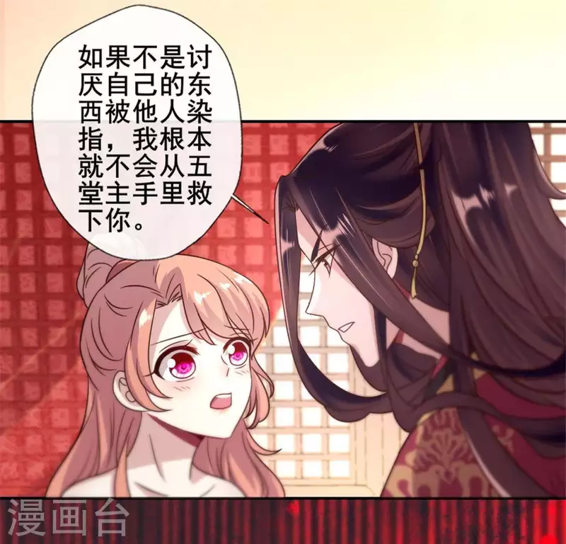 第47话 这可是对你的惩罚-第52话