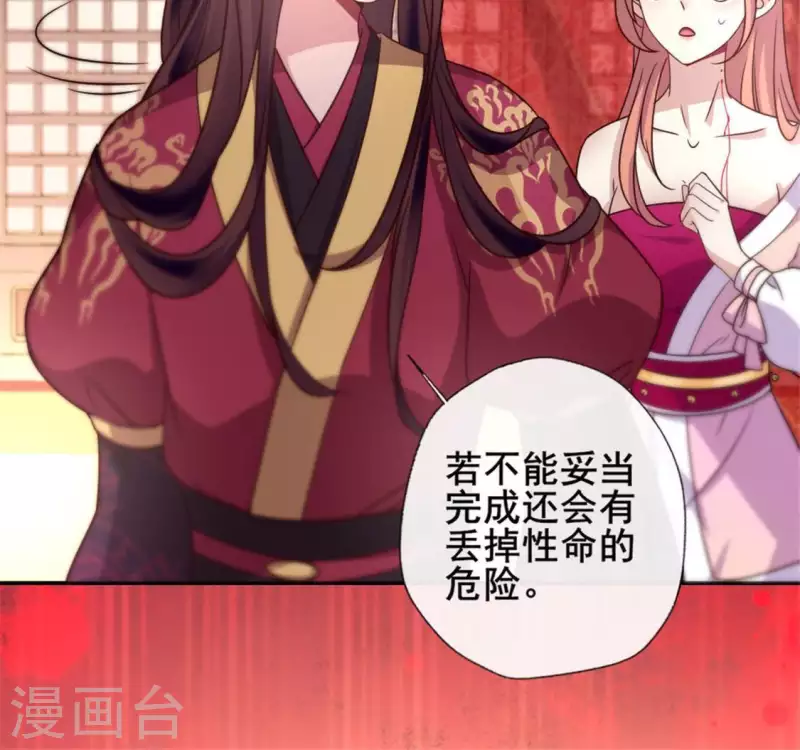 第47话 这可是对你的惩罚-第52话