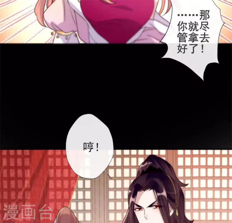 第47话 这可是对你的惩罚-第52话