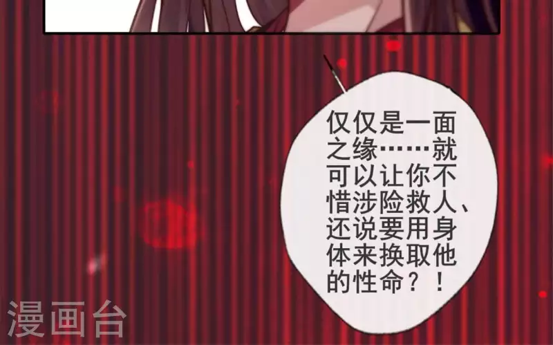 第47话 这可是对你的惩罚-第52话