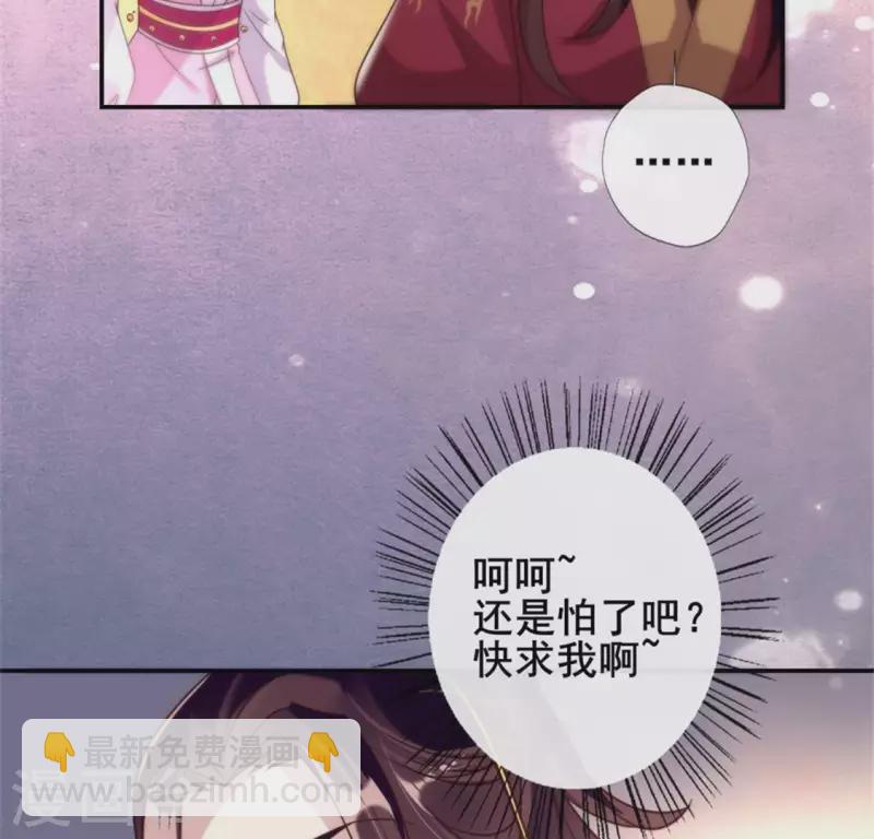 第49话 我想要自由-第54话