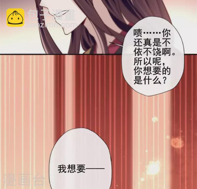 第49话 我想要自由-第54话